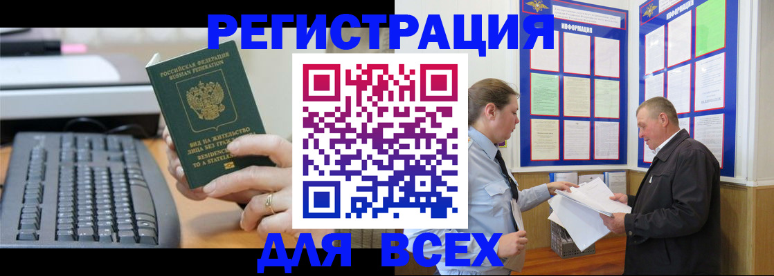 временная регистрация в Хасавюрте