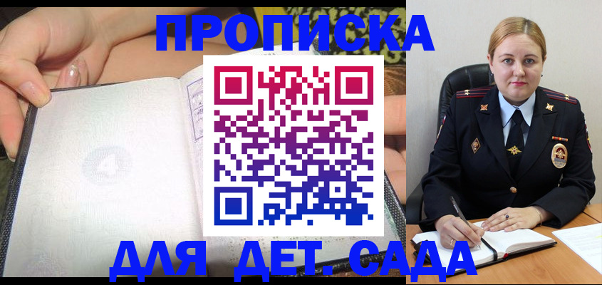 прописка гарантия в Хасавюрте
