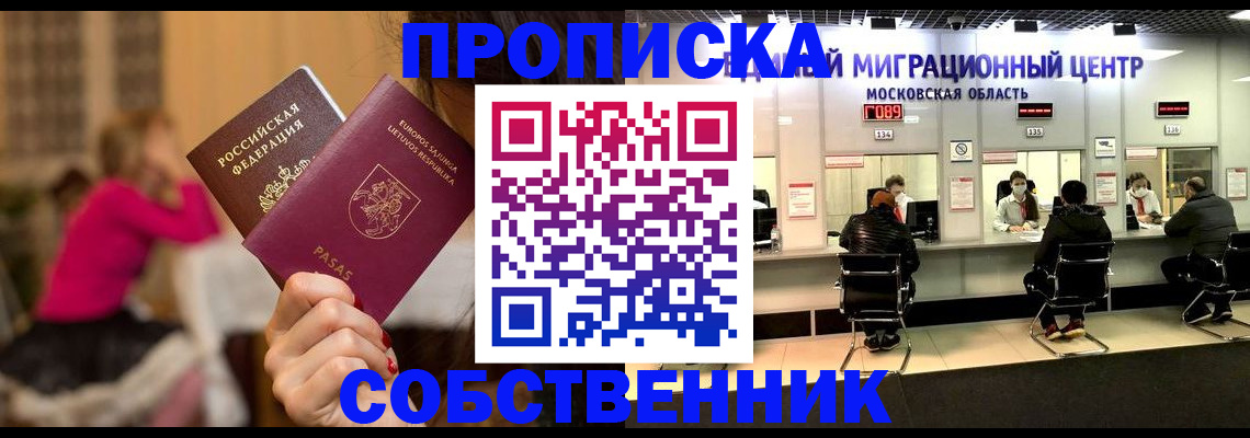 прописка законно в Хасавюрте